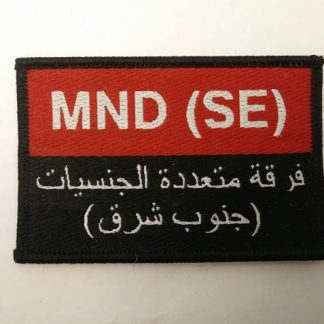British Army MND (SE) Multi National Division (South East) Patch Badge