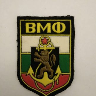 Bulgarian Navy cloth Badge